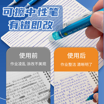 晨光（M&G）热可擦晶蓝色0.5mm按动中性笔替芯ST超精细签字笔芯替换水笔芯V-9602B2 10支装