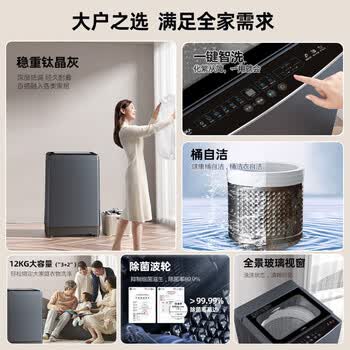 康佳（KONKA）全自动波轮洗衣机12KG 钢化玻璃阻尼盖板租房家用 家电补贴 KB120-J688