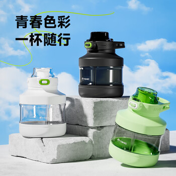 特美刻（TOMIC）大容量水杯塑料杯耐高温运动水壶便携双饮吸管杯 奶球白 830ml