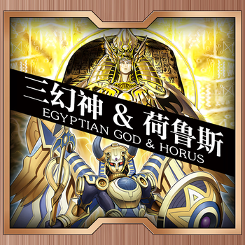 VF7535 未開封 一番くじ 遊戯王 三幻神 A.B賞 フィギュア 2個セット 未開封 一番くじ 遊戯王 三幻神 A.B賞 フィギュア 2個セット