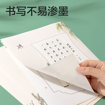 得力硬笔作品纸书法练字专用纸小学生练字本每日一练A4比赛用纸田字格米字古诗词钢笔练习纸 24张