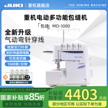 重机（JUKI）生活日用新款- 重机（JUKI）生活日用2021年新款- 京东