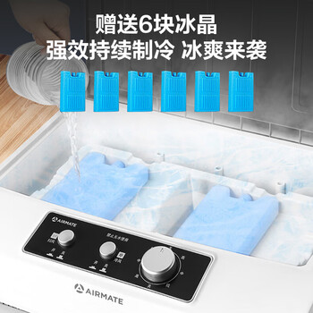 艾美特(AIRMATE)冷风扇空调扇制冷风机商用工业电冷风扇立式工厂网吧车间可移动水冷扇30L超大面积降温水冷机 X21 艾美特(AIRMATE)冷风扇空调扇制冷风机商用工业电冷风扇立式工厂网吧车间可移动水冷扇30L超大面积降温水冷机 X21
