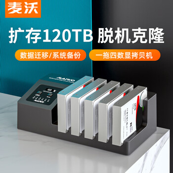 麦沃（MAIWO）五盘位硬盘拷贝机 硬盘盒 硬盘底座 外置2.5/3.5英寸串口机械/固态硬盘 带数显功能 黑色K3095A