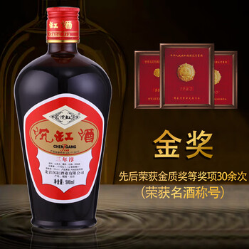 古酒 中国老酒 福建省 CHEN GANG 沈缸酒 チェンカンチュウ 未開