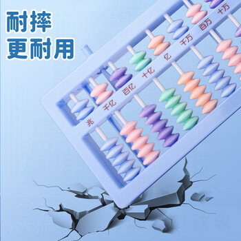 麦浪集算盘小学生一二年级下人教版7珠13行儿童小算盘 珠心算教学教具数学加减法教学用具与教材同步