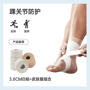 AQ运动绷带防护自粘白贴弹性胶布肌肉拉伤提拉固定手指9622S12只装