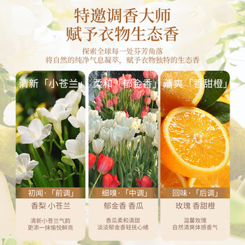 柚慕（YOUMU）柚慕花果香氛洗衣液1900ml   留香持久抑菌除螨除螨柔顺护衣