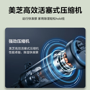 美的（Midea）小海绵除湿机 除湿量12升/天 回南天家用25㎡抽湿机轻音万向轮【美芝压缩机】干衣机CF12BD/N3-OQ1