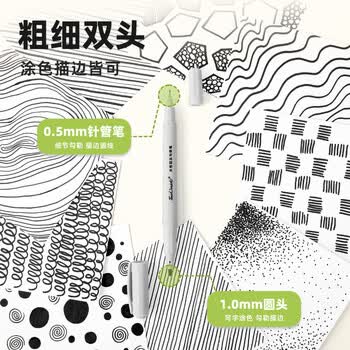 Touch mark双头勾线笔净纯水性大墨量记号笔环保安全0异味可水洗不脏手学生儿童美术绘画专用