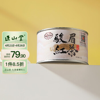 正山堂茗茶- 京东