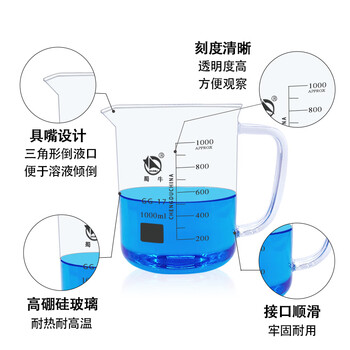 蜀牛 高硼硅玻璃带柄烧杯 带把烧杯 耐高温 实验室烧杯玻璃带柄 带柄烧杯250ml