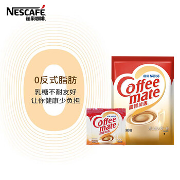 雀巢（Nestle）咖啡奶茶伴侣 植脂末3g*100包独立便携袋装 0反式脂肪酸