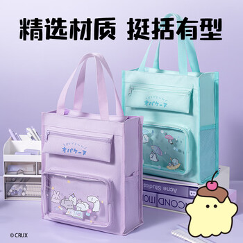 得力(deli)幽幽家族学生补习袋 多功能卡通拎书袋痛层大容量收纳 课外画画手提袋 绿色男女孩礼物儿童节礼物 得力(deli)幽幽家族学生补习袋 多功能卡通拎书袋痛层大容量收纳 课外画画手提袋 绿色男女孩礼物儿童节礼物