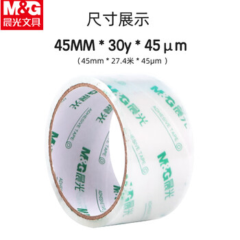 晨光（M&G）透明封箱胶带打包胶带45mm*30y仓库快递封箱打包普透普惠胶带家用办公AJD957BV-6卷/筒