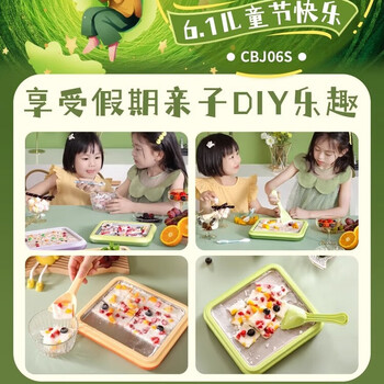 荣事达(Royalstar)炒酸奶机冰淇淋机炒冰机家用小型儿童diy免插电网红制冰神器食品级304不锈钢CBJ06S绿色儿童节礼物 荣事达(Royalstar)炒酸奶机冰淇淋机炒冰机家用小型儿童diy免插电网红制冰神器食品级304不锈钢CBJ06S绿色儿童节礼物