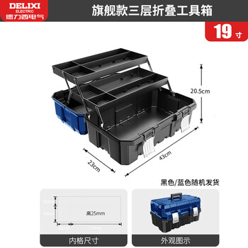 绝缘工具箱排行- 京东