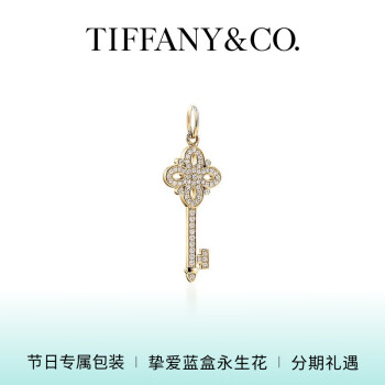 tiffany 钥匙项链价格报价行情- 京东 tiffany 钥匙项链价格报价行情- 京东