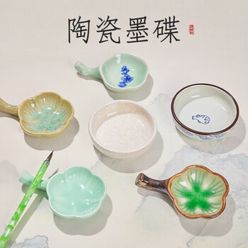 檀烨轩陶瓷墨碟笔洗书法墨碟墨盘墨盒墨池砚台书法专用摆件墨水碟书法练字专用洗笔缸青枝绿墨碟 檀烨轩陶瓷墨碟笔洗书法墨碟墨盘墨盒墨池砚台书法专用摆件墨水碟书法练字专用洗笔缸青枝绿墨碟