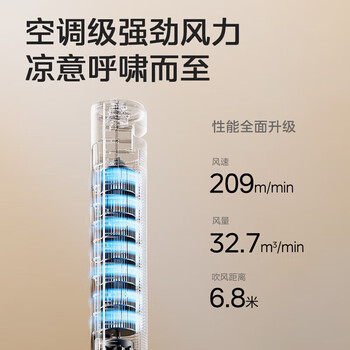 美的电风扇家用 无叶塔扇立式落地风扇客厅卧室轻音节能定时摇头循环大风力电扇落地扇 ZAH09MY