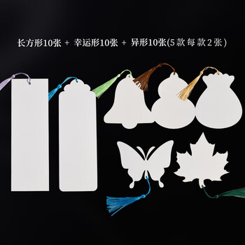 六品堂非遗漂漆书签漆扇材料双面diy空白书签小学生儿童手作书签纸自制空白卡手写书法创意蜡染30张