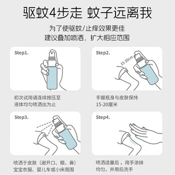 九丛草驱蚊喷射剂 户外强效防蚊神器驱蚊花露水婴儿童防蚊虫叮 50ml/瓶