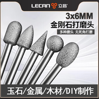 立昌金刚砂磨头玉石打磨抛光工具打磨翡翠金属3MM电动金刚磨头混20支