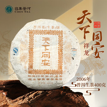昌泰普洱茶价格报价行情- 京东
