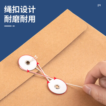广博20只A4混浆200g牛皮纸档案袋 侧宽2.7cm 资料文件袋商品袋标书合同文件票据资料袋办公用品 EN-13