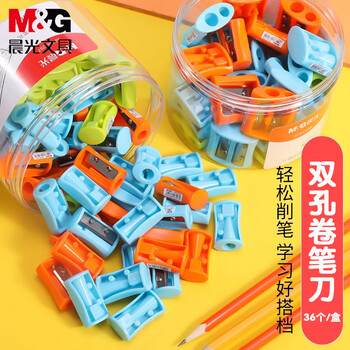 晨光(M&G)文具双孔卷笔刀转笔刀削笔刀铅笔削笔器 学习用品必备1盒36个装APSN1298B2