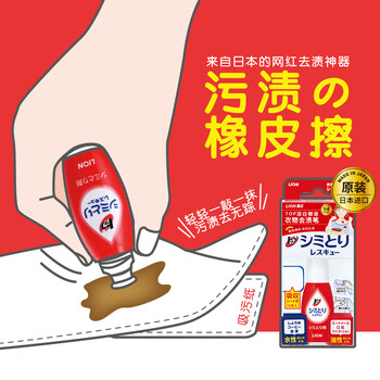 狮王(Lion)纳米乐衣物去渍笔17ml便携免洗污渍橡皮擦进口瞬效去渍便携去渍笔 狮王(Lion)纳米乐衣物去渍笔17ml便携免洗污渍橡皮擦进口瞬效去渍便携去渍笔