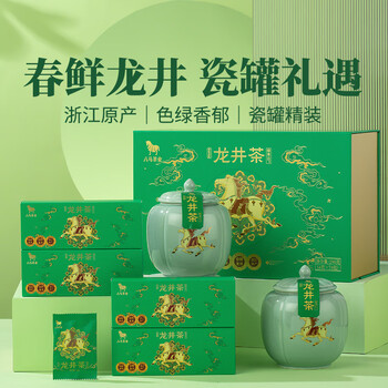 八马茶业绿茶龙井2026年新茶一级296g 瓷罐茶叶礼盒端午父亲节送礼 好运成双