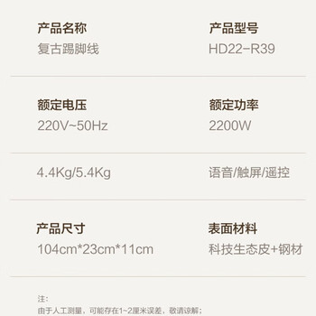 艾美特 AIRMATE家用对流式移动地暖大功率电暖器肤感防烫节能暖风机 HD22-R39【语音遥控+石墨烯】