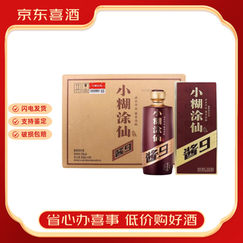 小糊涂仙酱香型价格报价行情- 京东