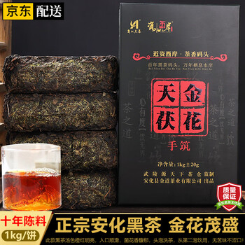 安化黒茶☆華来健金茯☆☆2個 金茯黑茶- Top 500件金茯黑茶- 2025年7月更新- Taobao