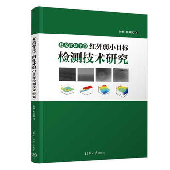 清华大学出版社光电子技术、激光技术- 京东