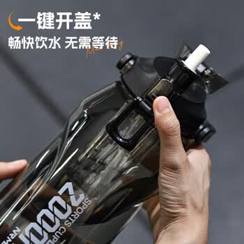 恩尔美（nRMEi）运动水杯超大容量男士tritan夏季耐高温防摔泡茶吨桶吨杯运动水壶
