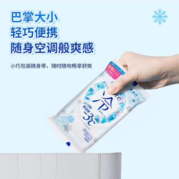 花王（KAO）降温冰凉巾20片*1包冰爽冷感清凉感湿纸巾夏日旅行军训防暑必备