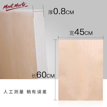 蒙玛特（Mont Marte）（MontMarte）画架172m画板画架美术素描折叠木质套装初学者绘画架子12色手指画VXD172HJS美育工具