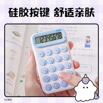 得力(deli)便携款学生计算器 马卡龙迷你计算器 亲肤按键 儿童小学简易计算适用学习用品幽幽家族 YY160 浅蓝 得力(deli)便携款学生计算器 马卡龙迷你计算器 亲肤按键 儿童小学简易计算适用学习用品幽幽家族 YY160 浅蓝