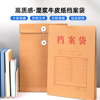 洧宜25个装 A4 档案袋 180g 加厚 2.8cm 侧宽 国产大容量标书文件资料整理袋