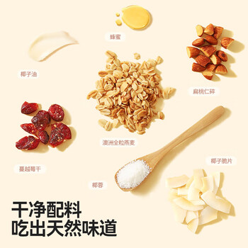 谷之优品即食饱腹冲饮健身营养早晚代餐 椰蓉蔓越莓烘焙燕麦片300g/袋