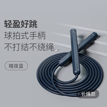 Keep跳绳成人燃脂减肥中小学生儿童考试训练专用暴瘦-长绳款暗夜蓝