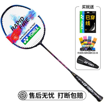 YONEX尤尼克斯羽毛球拍全碳素疾光限量NF680冰钴蓝5U5已穿25磅附手胶