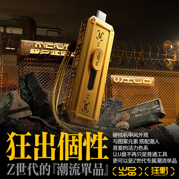 移速（MOVE SPEED）1TB 固态U盘 USB3.2/Type-C双接口u盘手机电脑两用高速大容量移动优盘 读速1090MB/s 狂野Wild