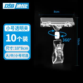 透明夹子价格报价行情- 京东