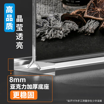 DSB(迪士比)A5桌牌席卡亚克力T型台卡台签会议牌桌签牌席卡座位牌立牌展示牌 148mm*210mm 竖款7011 DSB(迪士比)A5桌牌席卡亚克力T型台卡台签会议牌桌签牌席卡座位牌立牌展示牌 148mm*210mm 竖款7011