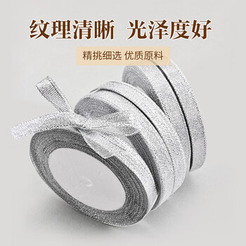 NVV银丝带银葱带礼品星星瓶蝴蝶结礼盒彩带彩色圣诞情人节送礼diy包装缎带扎带 单卷装LPZ-SD1