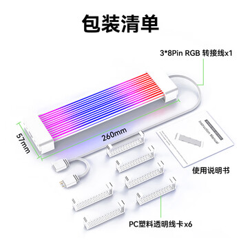 科乐浦（KELEPU）霓彩线软灯板 显卡3X8PIN发光板（不含供电线）5V3针/ARGB神光同步/TPE硅质/轻薄易弯 26CM 白色