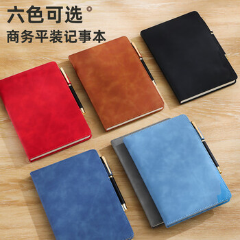 嘉然恒笔记本本子B5加厚记事本商务肤感皮面记事本16K笔记本子工作日记本会议记录本办公文具可定制 深蓝